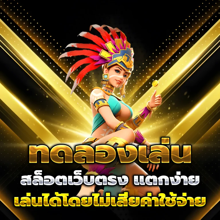 sosa168 เครดิตฟรี