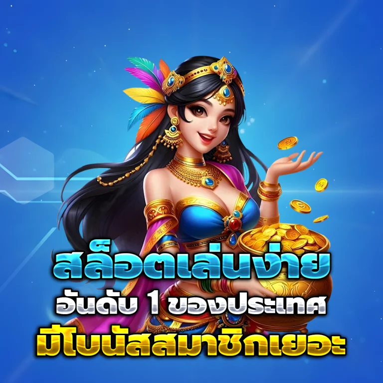sosa168 ทางเข้า